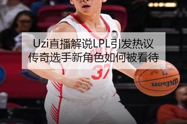 zhi-bo-jie-shuo-yin-fa-re-yi-chuan-qi-xuan-shou-xin-jue-se-ru-he-bei-kan-dai-2-653.jpg